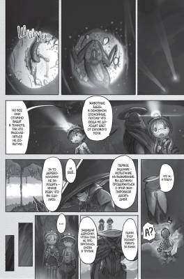 Made in Abyss. Созданный в Бездне. Том 3 с доставкой по Минску от 70 рублей бесплатно!